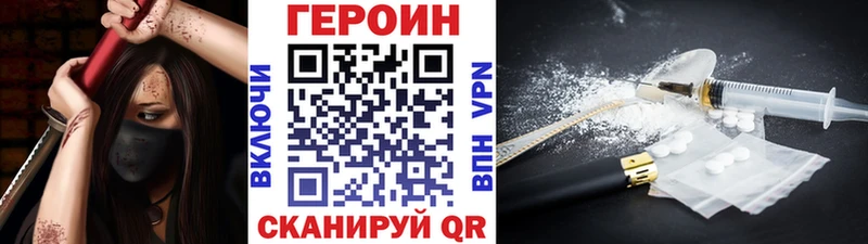 Героин белый продажа наркотиков ссылка на мегу Гай