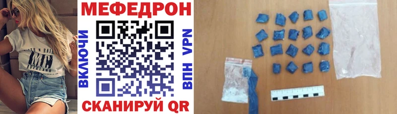 Меф мяу мяу  цены наркотик  Гай 