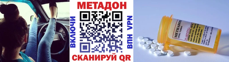 Метадон methadone  купить наркоту  Гай 